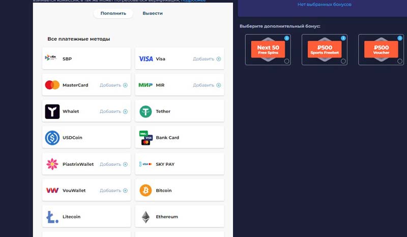 Пополнение баланса