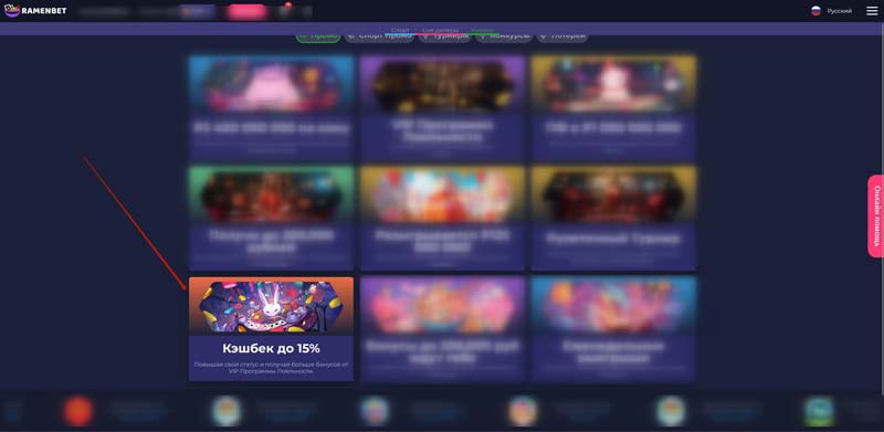 Возврат средств в казино