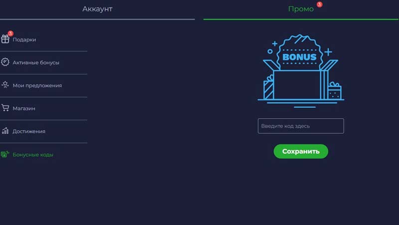 Личный кабинет